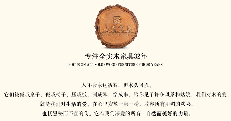 網(wǎng)購實木家具選對品牌最重要