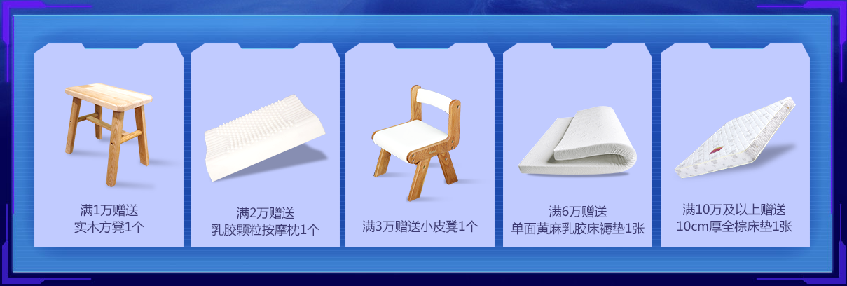 2017天貓99大促相關(guān)內(nèi)容，大牌實(shí)木家具也參與其中哦！99品牌歡聚盛典