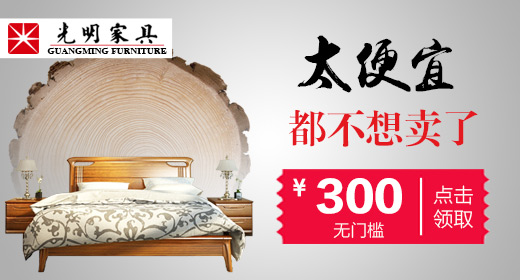 臥室家具什么材質最好？