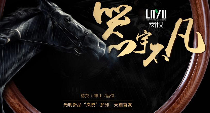 夢想成真，屌絲變土豪實木家具說買就買！