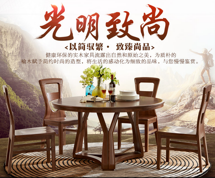 實木餐桌選擇，“天元”or“地方”重點看戶型