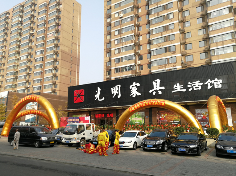 熱烈祝賀光明家具大連旗艦店盛裝開業(yè)！