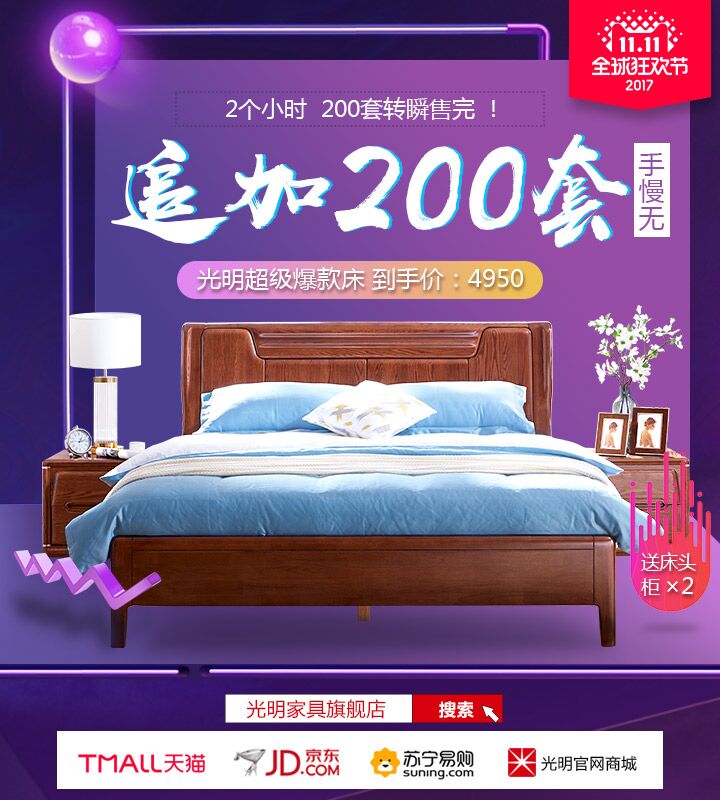 雙十一光明家具優(yōu)惠再續(xù)，這樣買(mǎi)最實(shí)惠