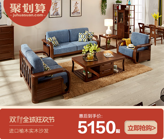 “雙十一”買光明實(shí)木家具，裝點(diǎn)家居迎新年