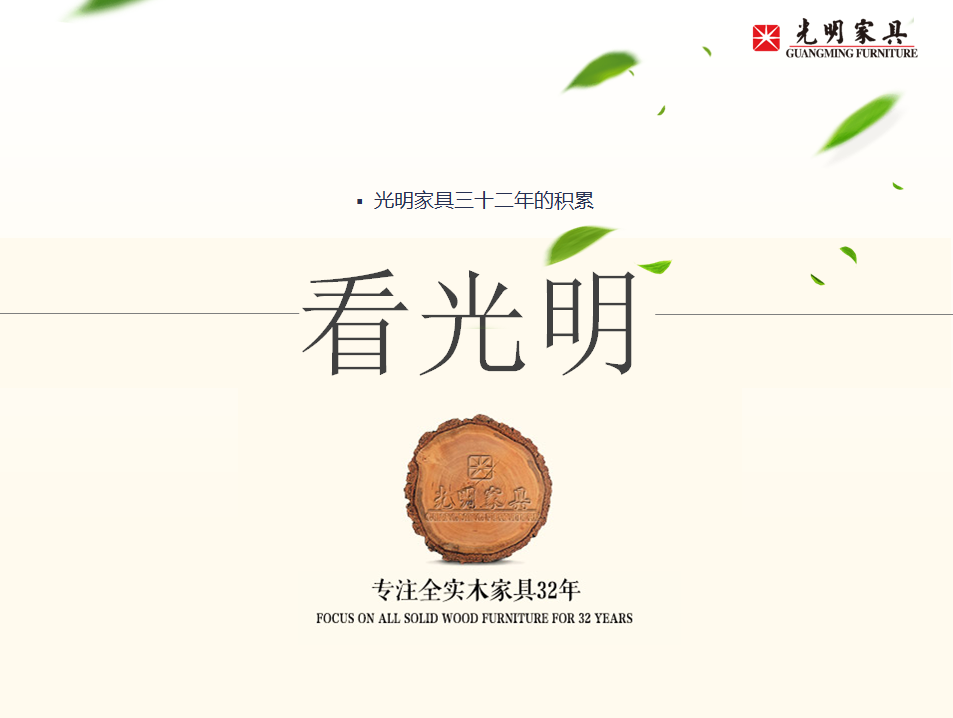 火爆雙十一 選購(gòu)實(shí)木家具的親們你買對(duì)了嗎？
