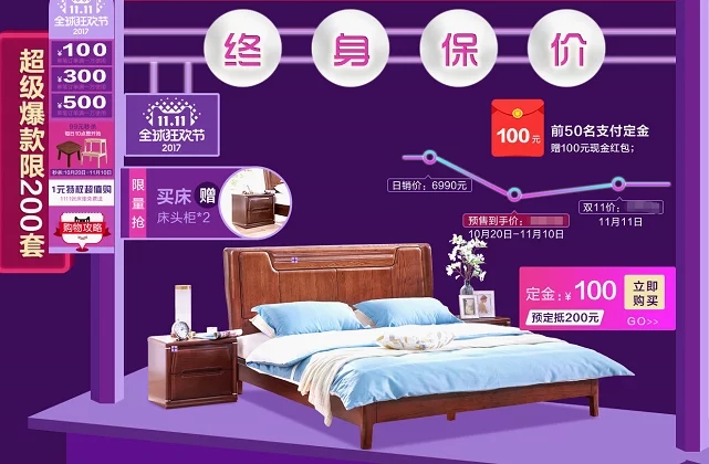 火爆雙十一 選購(gòu)實(shí)木家具的親們你買對(duì)了嗎？