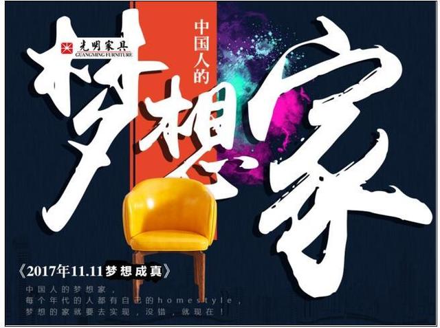 火爆雙十一 選購(gòu)實(shí)木家具的親們你買對(duì)了嗎？