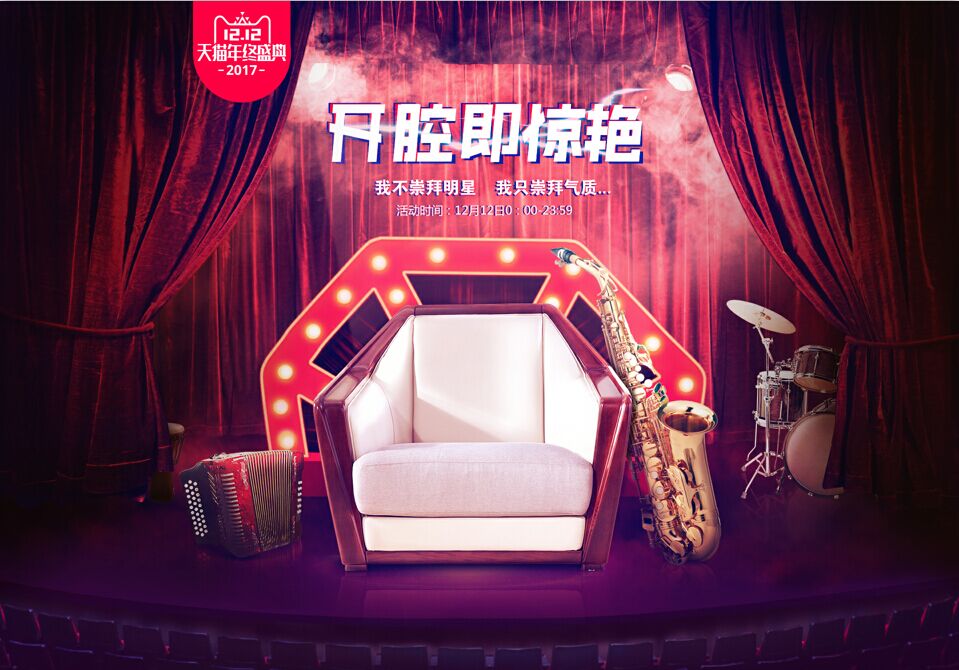 狂歡雙十二，光明家具帶回家