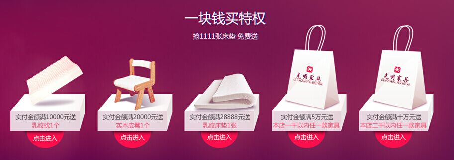 雙十一家具沒買過(guò)癮?雙十二更多優(yōu)惠買個(gè)夠!
