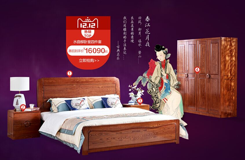 雙十一家具沒買過(guò)癮?雙十二更多優(yōu)惠買個(gè)夠!