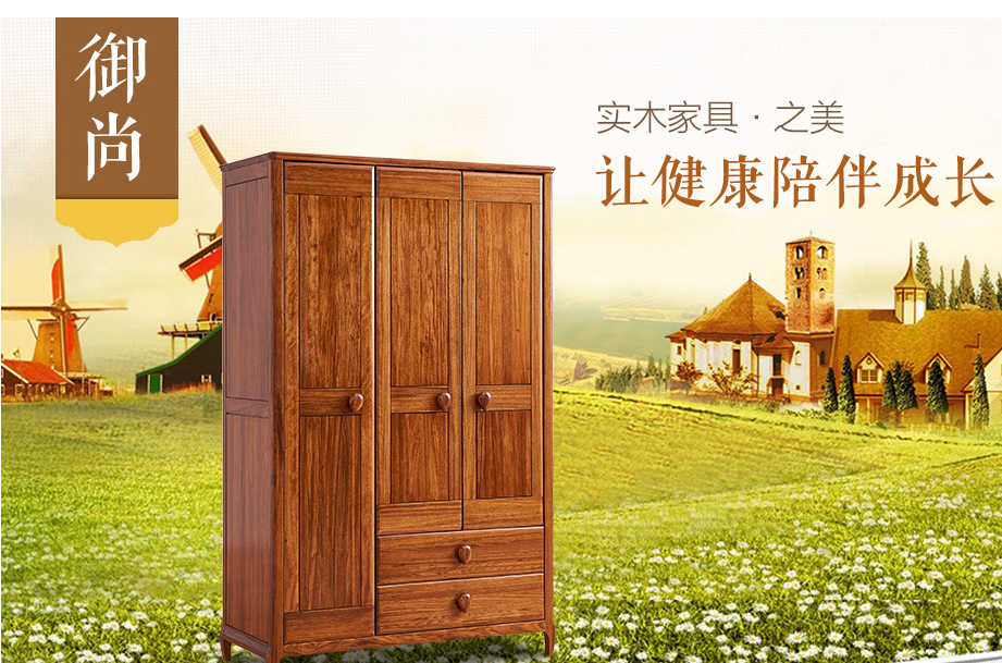 實木兒童家具的保養(yǎng)法則