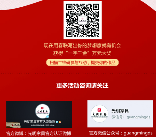 實(shí)木家具界的對(duì)聯(lián)大賽？光明家具帶您玩轉(zhuǎn)傳統(tǒng)文化