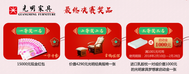 實(shí)木家具界的對(duì)聯(lián)大賽？光明家具帶您玩轉(zhuǎn)傳統(tǒng)文化