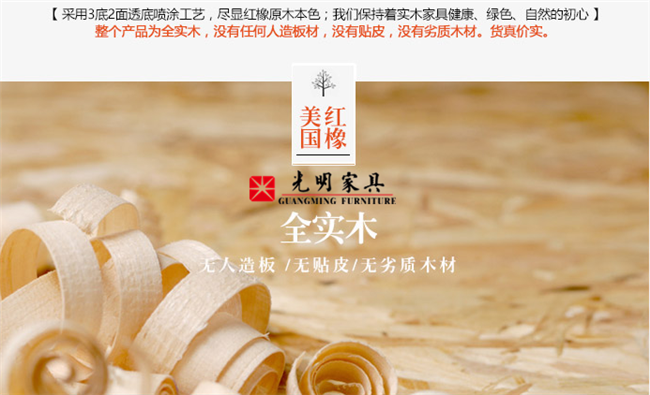 無(wú)拘無(wú)束享受生活，2018光明實(shí)木家具給你“樂(lè)活”