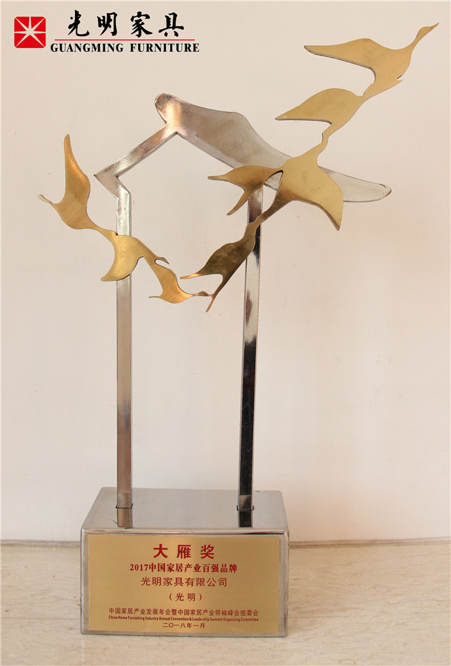 光明家具榮登“中國家居產(chǎn)業(yè)百強(qiáng)榜”喜獲“ 2018居然之家VIP合作品牌”