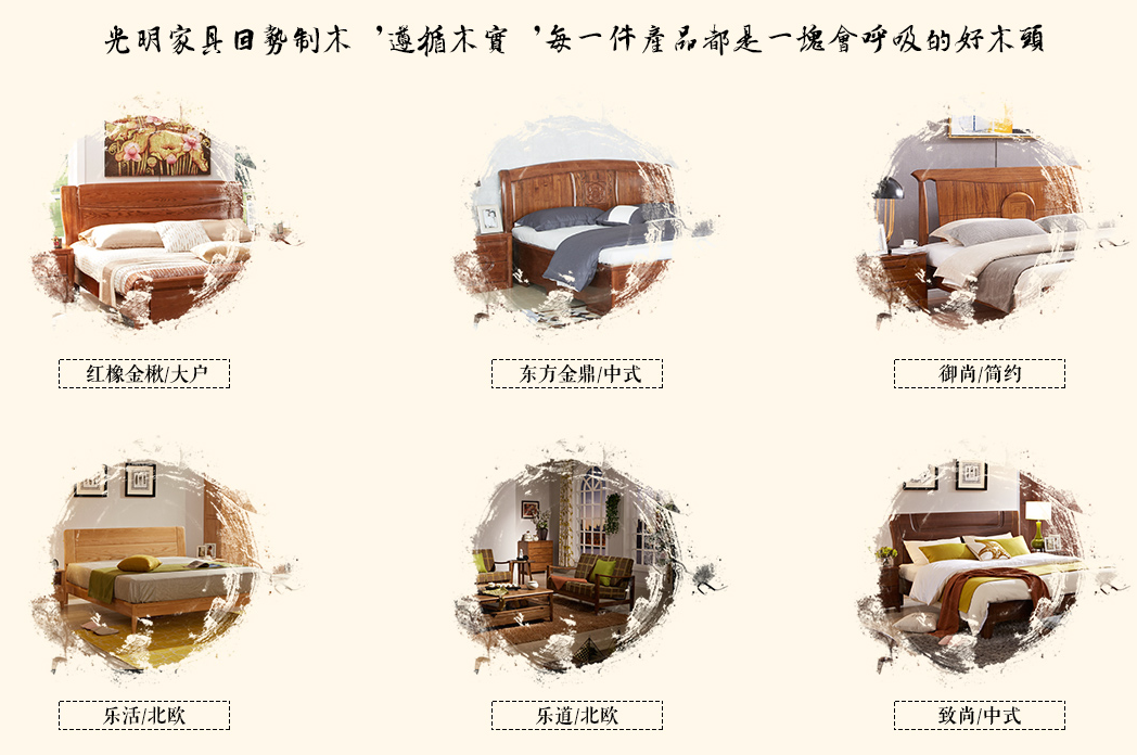 2018品牌實(shí)木家具介紹，好品牌用品質(zhì)代言
