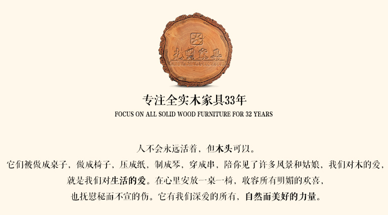 2018品牌實(shí)木家具介紹，好品牌用品質(zhì)代言