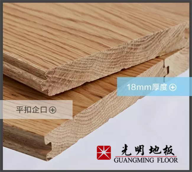 實(shí)木地板相關(guān)常識--實(shí)木地板規(guī)格尺寸介紹