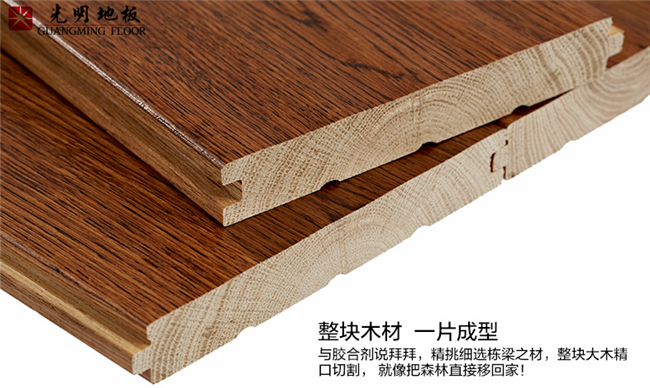 光明實(shí)木地板規(guī)格尺寸，實(shí)木地板安裝注意事項(xiàng)