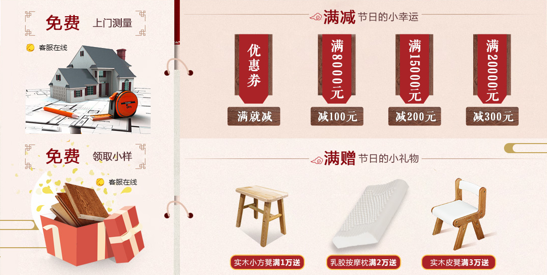 光明實(shí)木地板