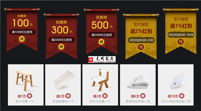 天貓家裝節(jié)盛情啟幕，光明家具開年大促等你來