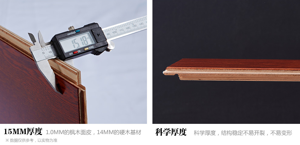 實(shí)木地板搶購(gòu)潮！為什么都選擇實(shí)木地板