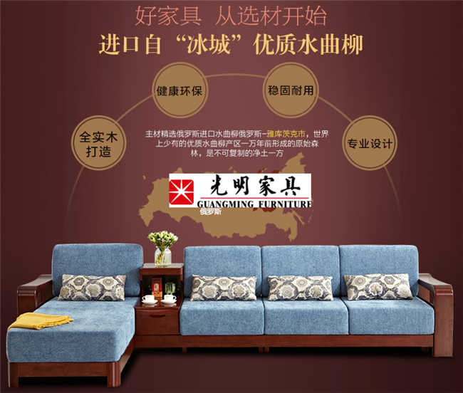 春暖花開心情好，實(shí)木沙發(fā)換新顏