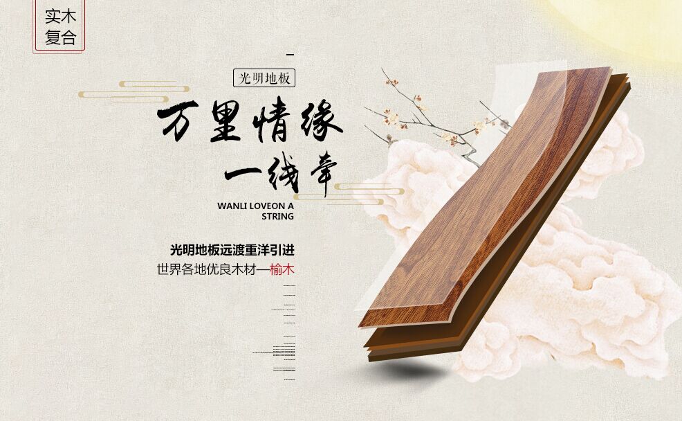 實(shí)木地板如何鋪?zhàn)钍〔牧? alt=