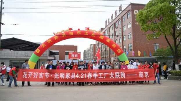 實木家具工廠行！光明家具2018春季工廠大聯購圓滿舉辦
