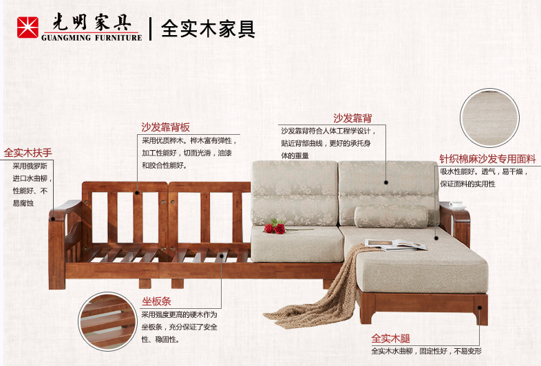 選購(gòu)實(shí)木沙發(fā)都應(yīng)該注意什么？