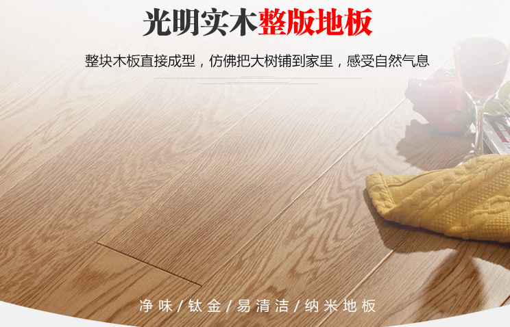 如何減少實木地板磨損，延長其使用壽命