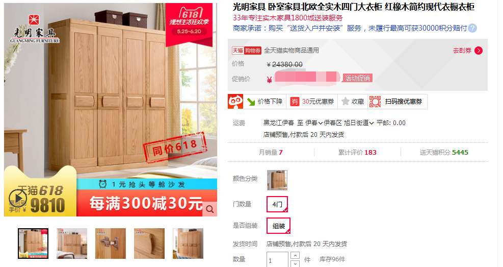 實(shí)木家具選購(gòu)寶典--實(shí)木衣柜選購(gòu)必須知