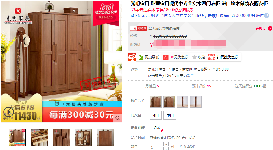 實(shí)木家具選購(gòu)寶典--實(shí)木衣柜選購(gòu)必須知