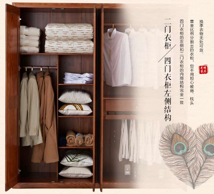 光明家具--實(shí)木衣柜