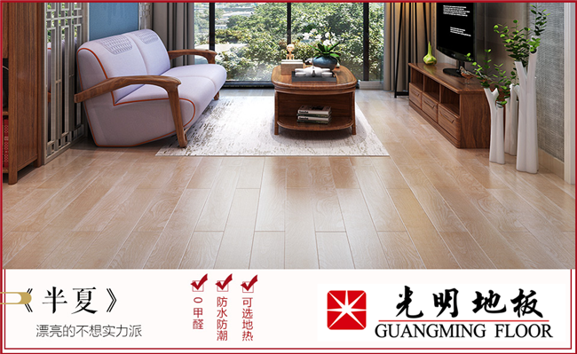 避免實木地板變形，要學(xué)會正確的保養(yǎng)方法