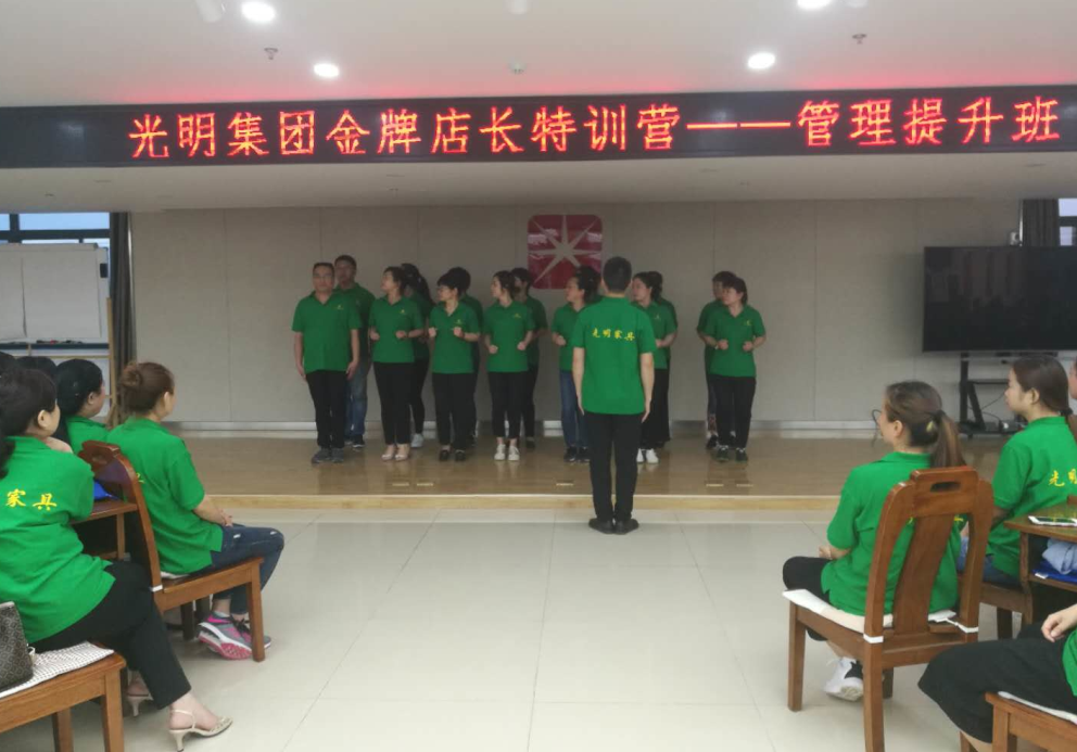 光明店面經(jīng)濟(jì)管理及營(yíng)銷技能（金牌店長(zhǎng)）提升培訓(xùn)在南京舉行 