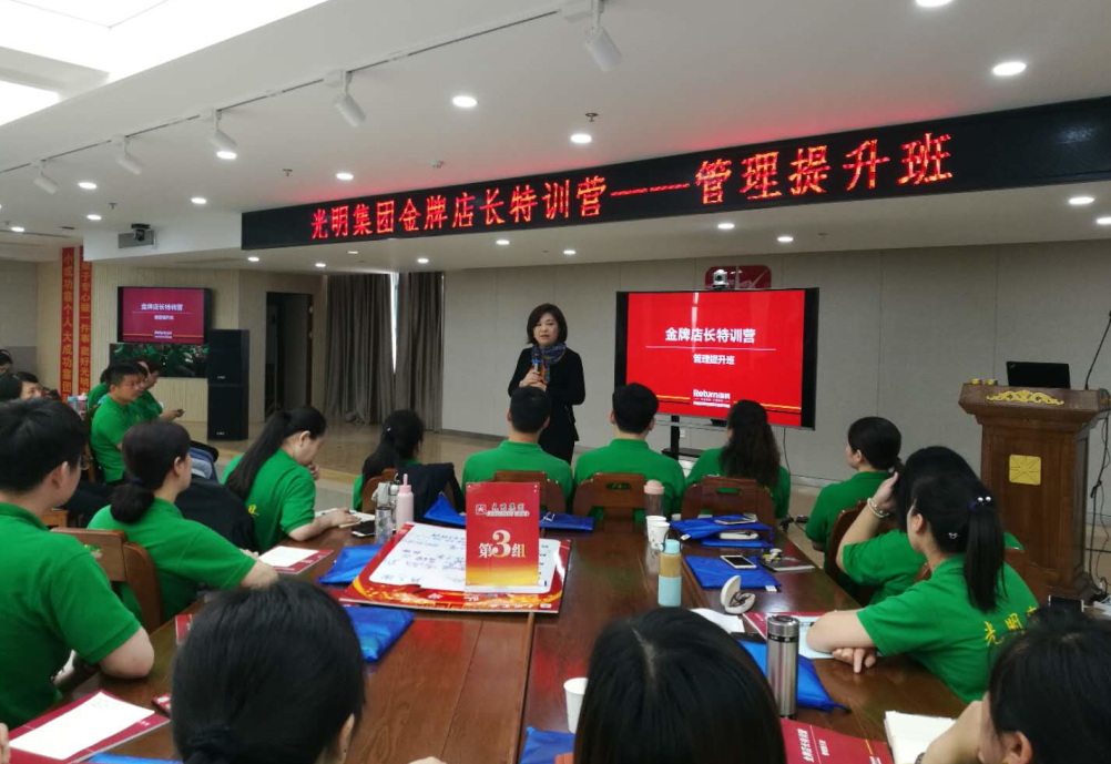 光明店面經(jīng)濟(jì)管理及營(yíng)銷技能（金牌店長(zhǎng)）提升培訓(xùn)在南京舉行 