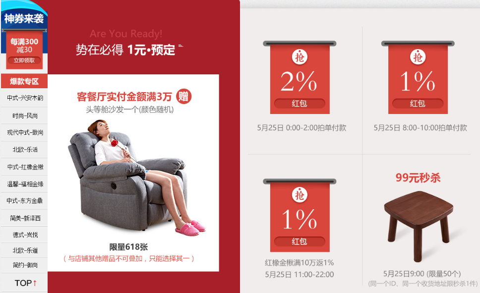 實木家具價格不斷上漲，什么時間購買實木家具最劃算