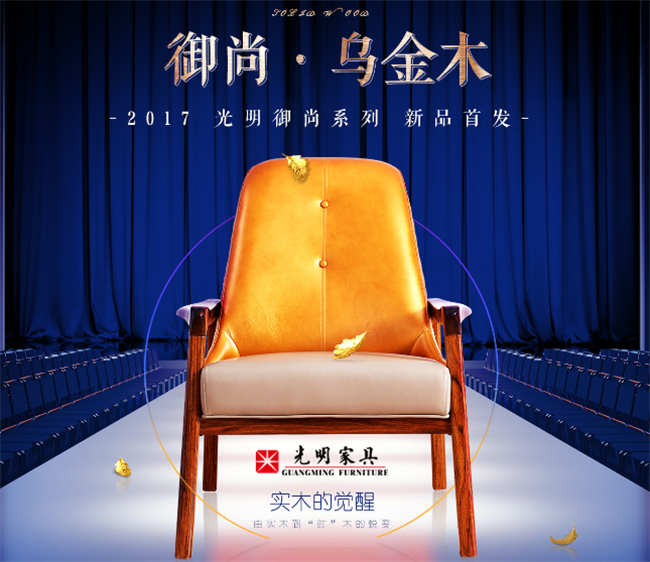 實木家具怎么選？謹記這四點