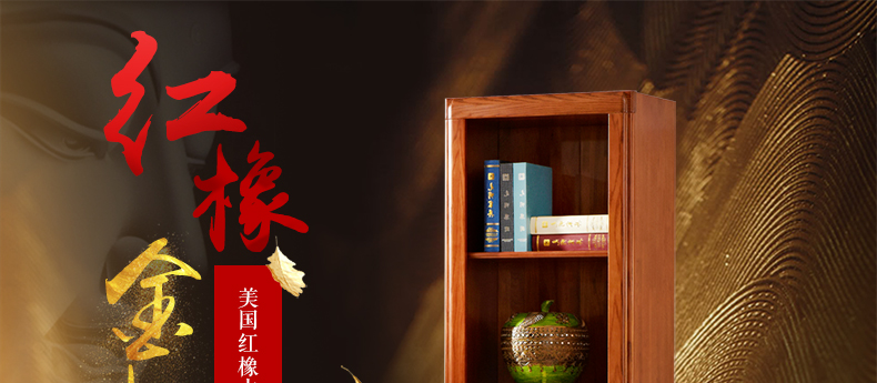 實(shí)木家具 實(shí)木書(shū)柜