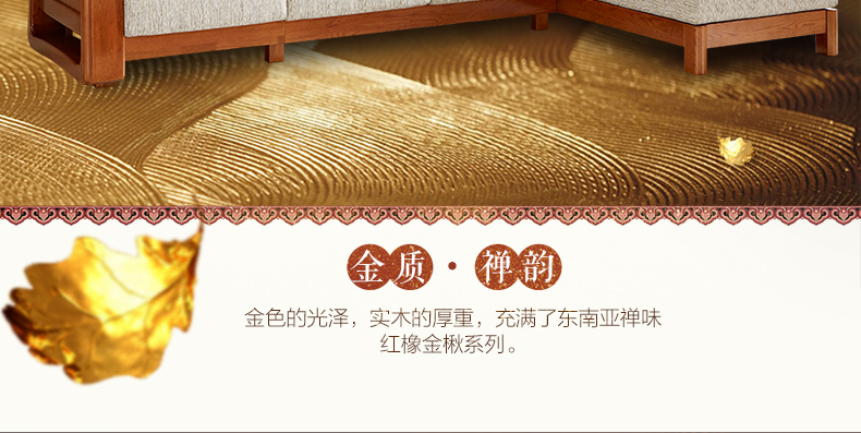 實(shí)木家具 實(shí)木沙發(fā)