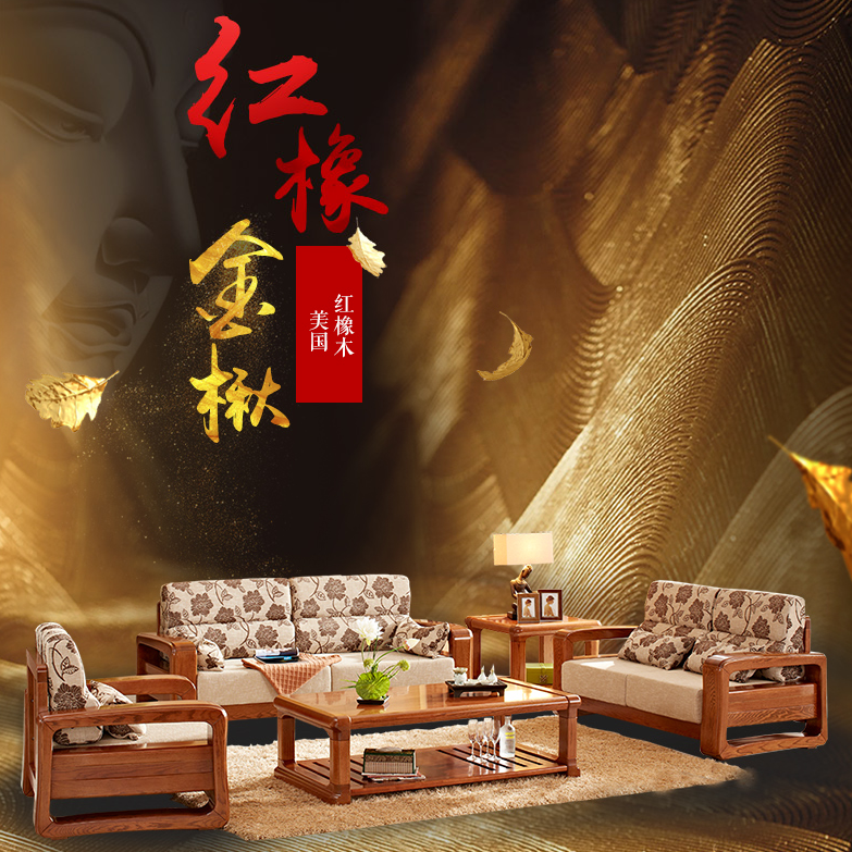 秋意漸濃，用實(shí)木家具填屬于你的美麗四季