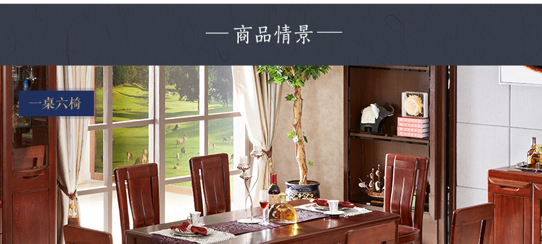 108-41520-160餐桌詳情頁(yè)天貓PC_07.jpg
