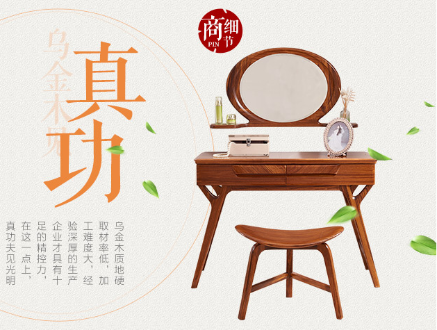 臥室梳妝臺(tái)，位置擺放很重要