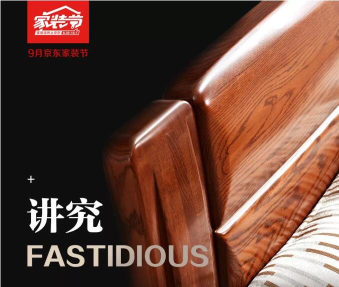 京東又出事了！這個(gè)是時(shí)候光明家具在京東搞事情？