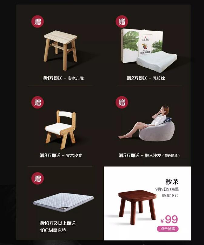 京東又出事了！這個(gè)是時(shí)候光明家具在京東搞事情？