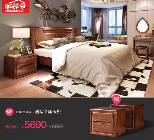 京東又出事了！這個(gè)是時(shí)候光明家具在京東搞事情？