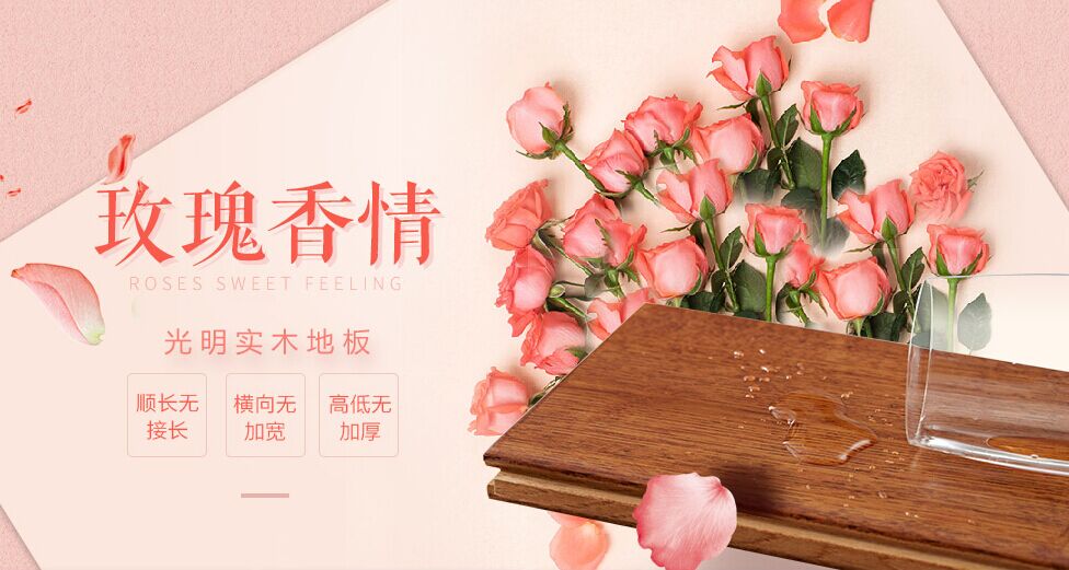 優(yōu)質實木地板的識別方法