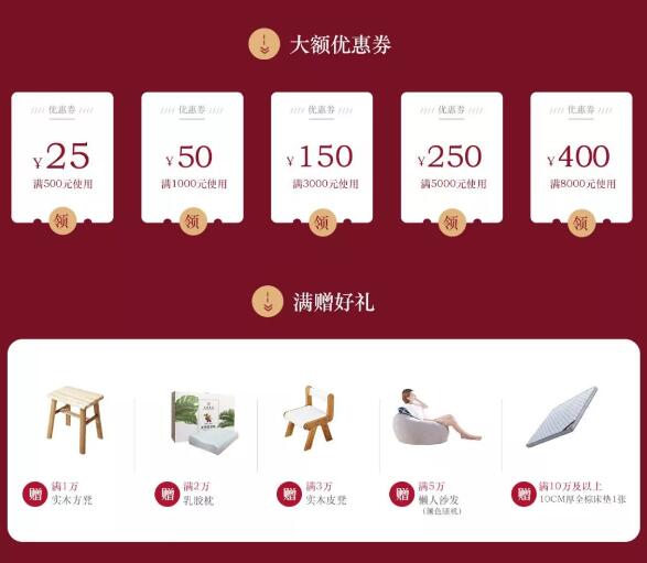 光明家具帶你嗨購國慶節(jié)，實(shí)木家具禮不停