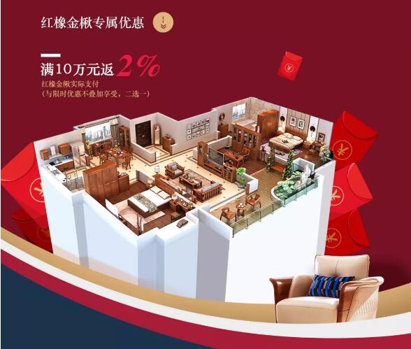 光明家具帶你嗨購國慶節(jié)，實(shí)木家具禮不停